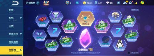 QQ飞车手游金鼠卡科技点兑换攻略（兑换规则详解）