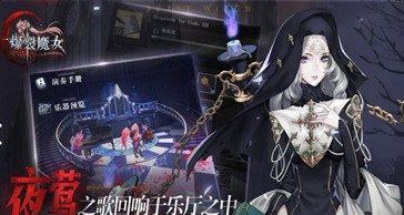 《爆裂魔女符石攻略大全》（打造最强魔女阵容）