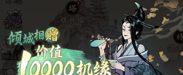 《一念逍遥》游戏双修攻略（探秘游戏中的双修之道）