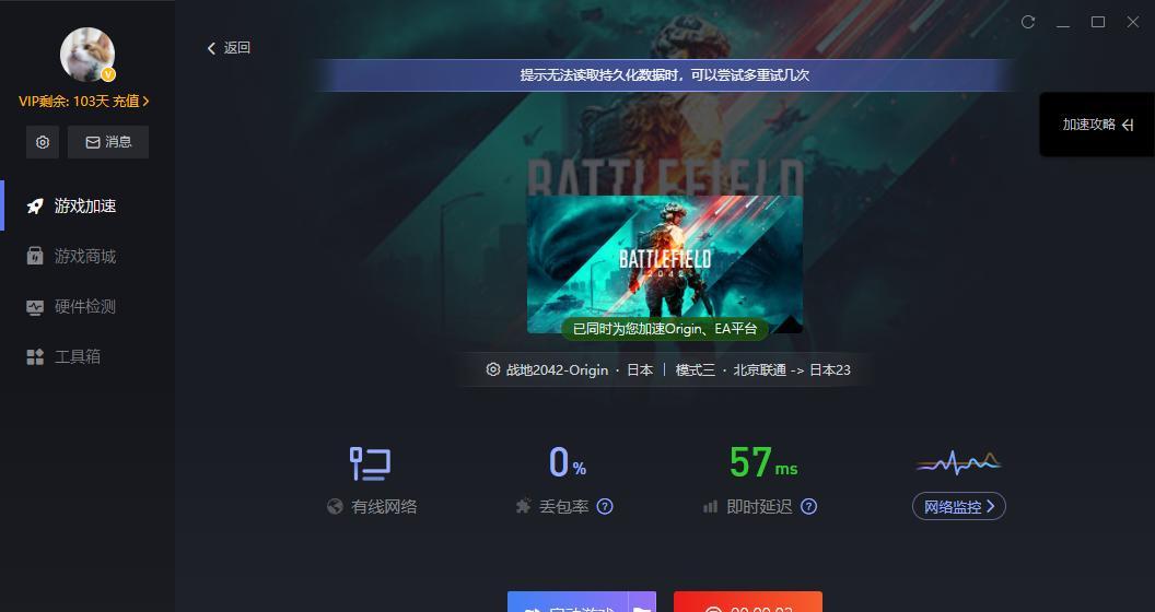 战地2042新手必看（跟着攻略走）