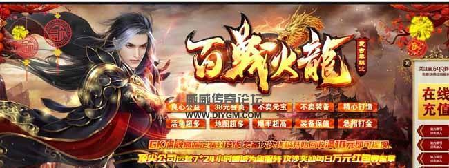 重温经典，打造最燃复古游戏（盛世龙城176复古版火龙复古火龙新传说——怀旧之情）