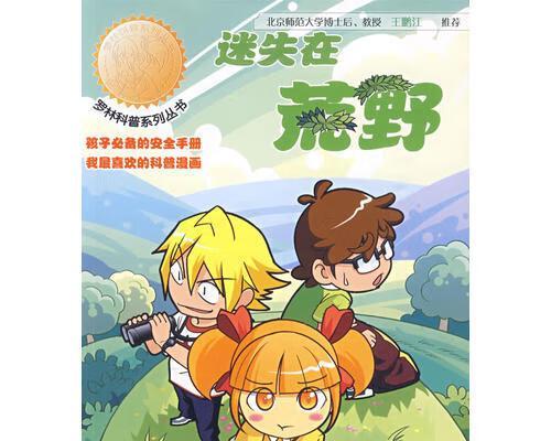 《迷失的驾驶员驾驶手册》游戏攻略（一起探索迷失的世界）