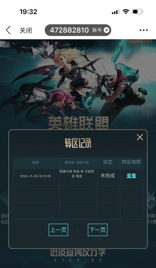 英雄联盟退回选择大区的方法是什么？如何操作？