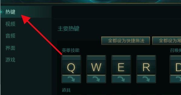 如何取消英雄联盟游戏的锁定设置？
