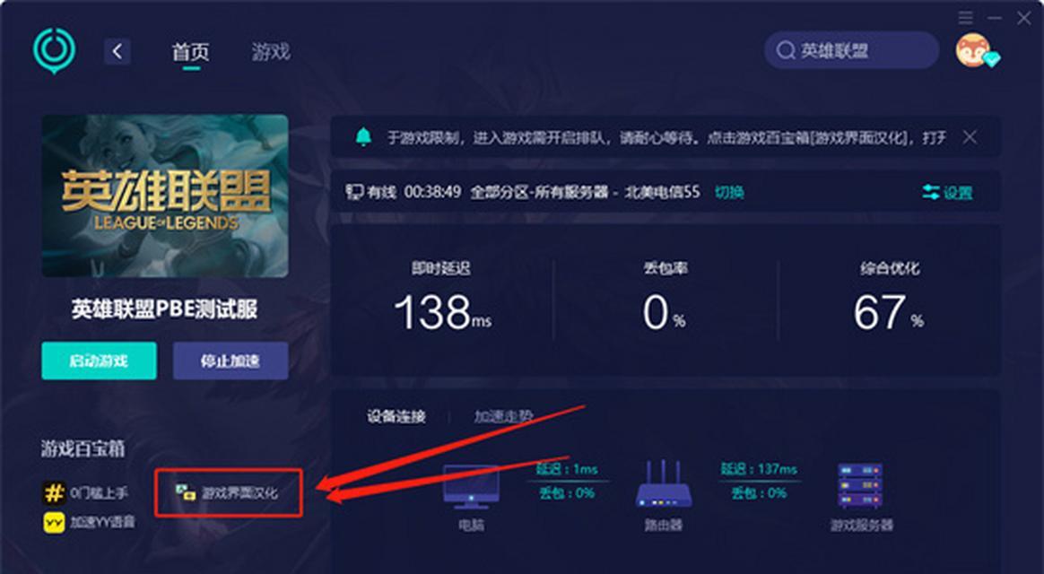 英雄联盟单独延迟高？如何快速解决？