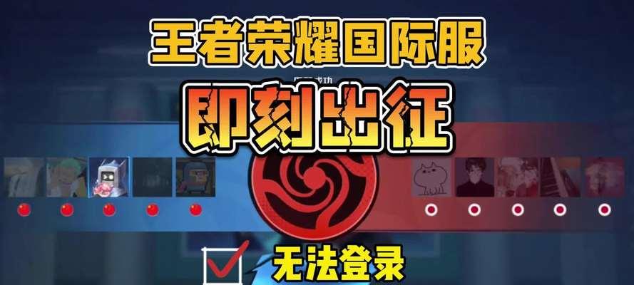 登录即刻王者荣耀的正确方法是什么？