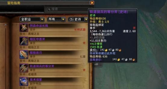 魔兽世界老兵装备升级到勇士的方法是什么？