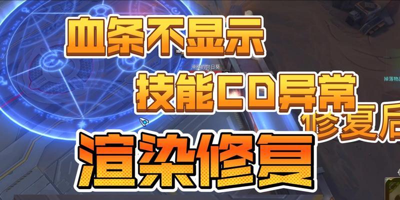 血条显示异常解决方法及可能原因是什么？