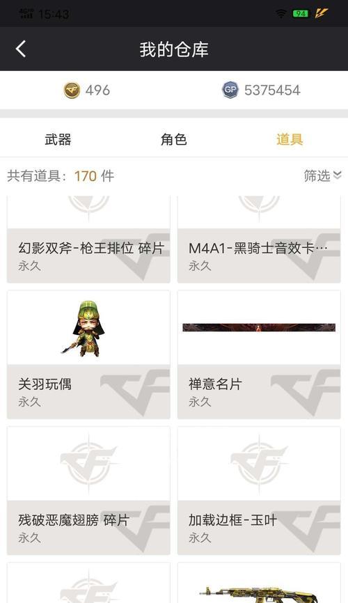CF手游中如何打出空格？有哪些方法？