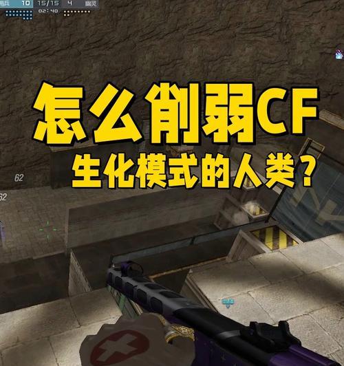 cf生化模式显示伤害按键是什么？