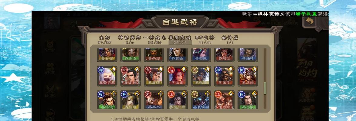 三国杀展示所有武将的技巧是什么？如何快速查看武将？