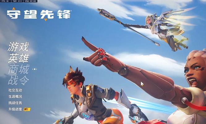 如何进入守望先锋体验服？