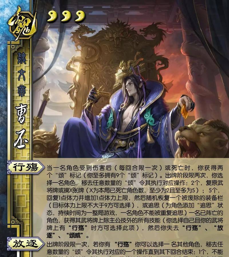 三国杀谋武将的标志有哪些？如何区分不同谋武将？