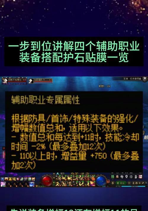 地下城最初称号如何附魔？附魔效果如何？