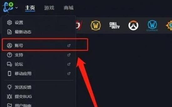 守望先锋2创建账号步骤是什么？