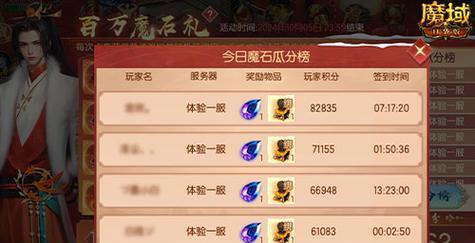 魔域手游搬砖真的能月入百万吗？如何实现高收益？