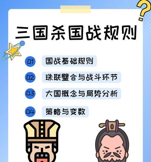 三国杀保护粮草的策略是什么？