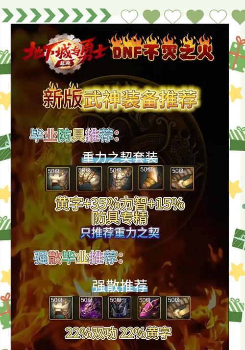 地下城手游武斗模式推荐使用什么武器？
