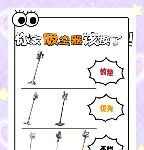 完美世界吸尘器使用指南是什么？如何正确操作吸尘器？