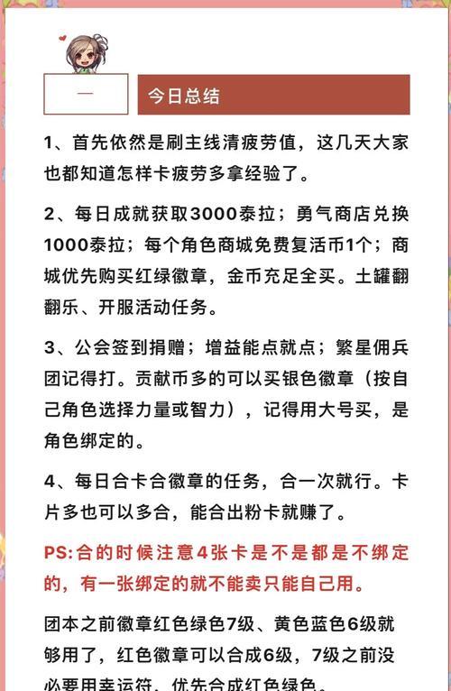 地下城任务券如何使用最划算？任务券使用有什么策略？