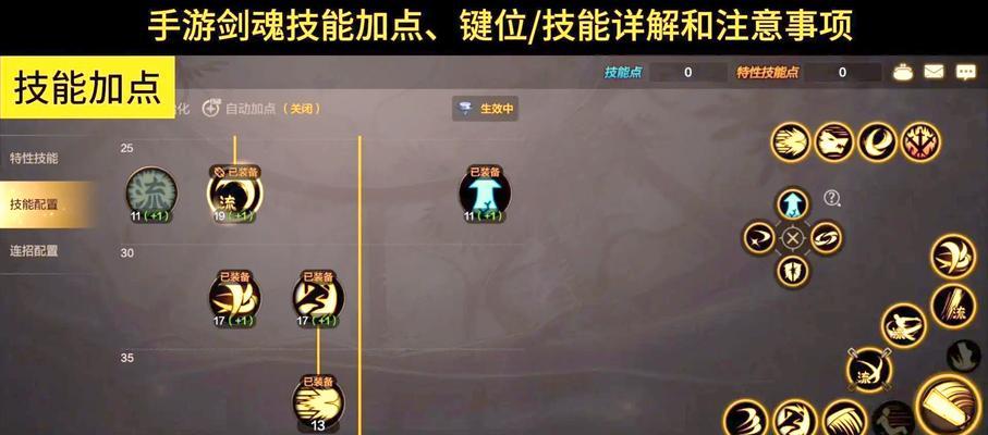 手游剑魂对战魔道剑魂的技巧是什么？如何取胜？