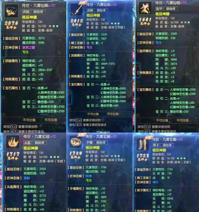 魔域2阶4洞极品装备怎么升4阶？升级过程中可能遇到的问题有哪些？