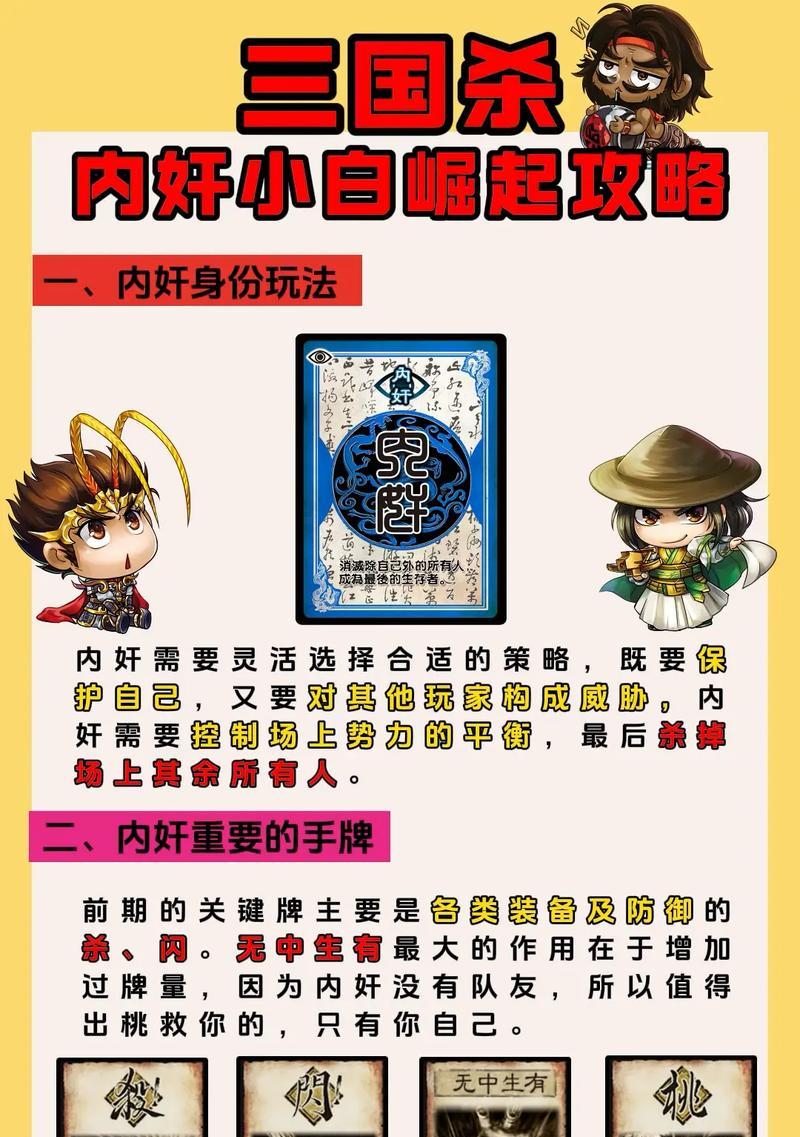 三国杀牌如何进行交易？有哪些注意事项？
