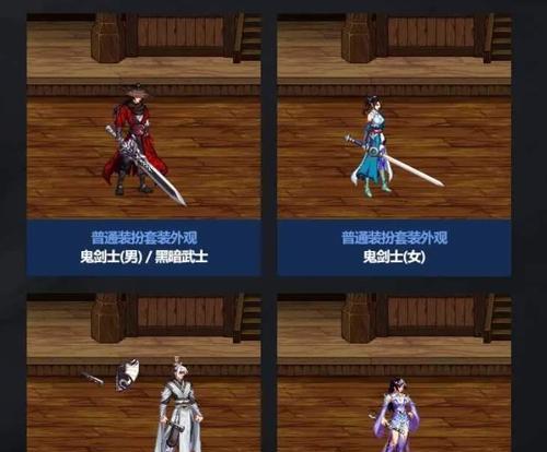 地下城装扮属性激活步骤是什么？