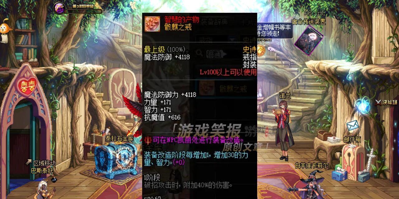 地下城中骨戒是什么？有什么作用？