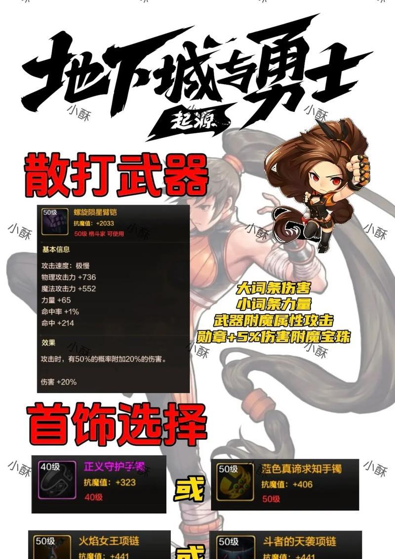 DNF散打职业最适合哪种类型的武器？