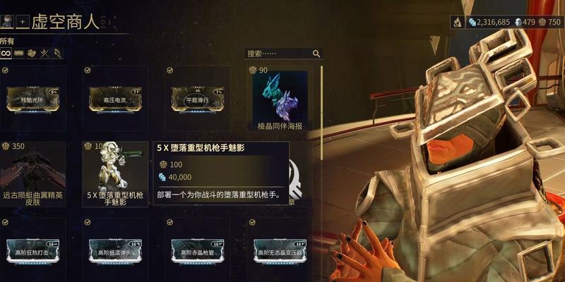 星际战甲中如何重置角色外观？重置外观有哪些步骤？