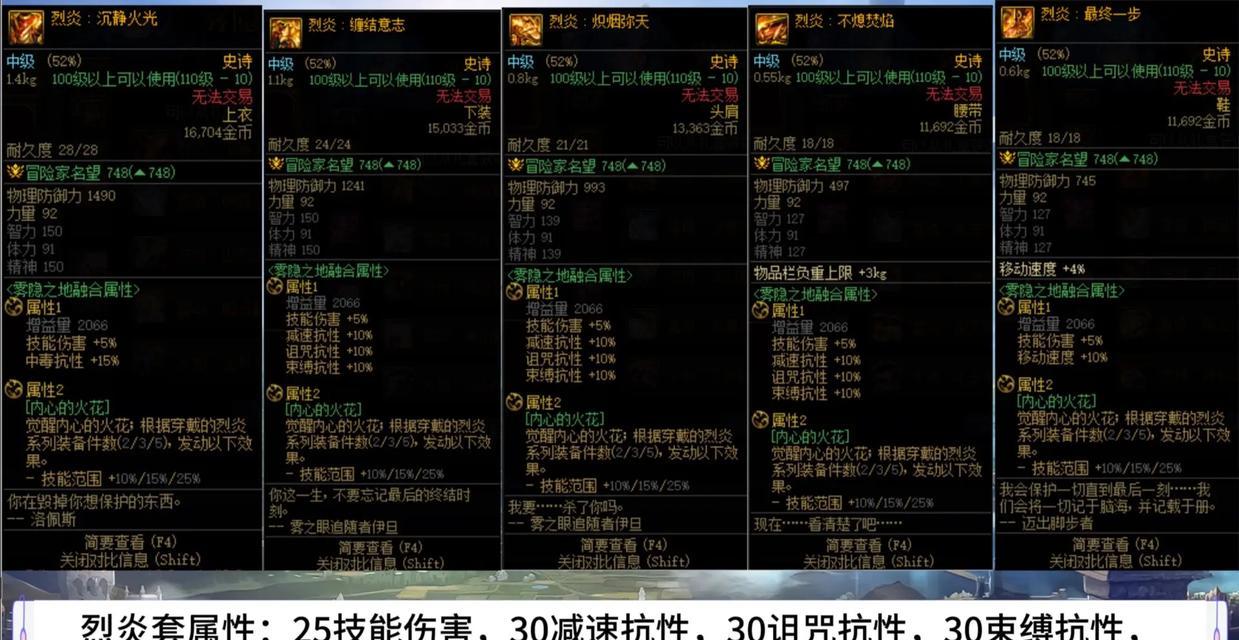 DNF中查看贴膜的步骤是什么？