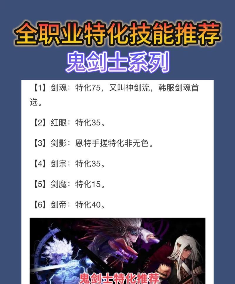 特化75技能搭配对战斗有何影响？