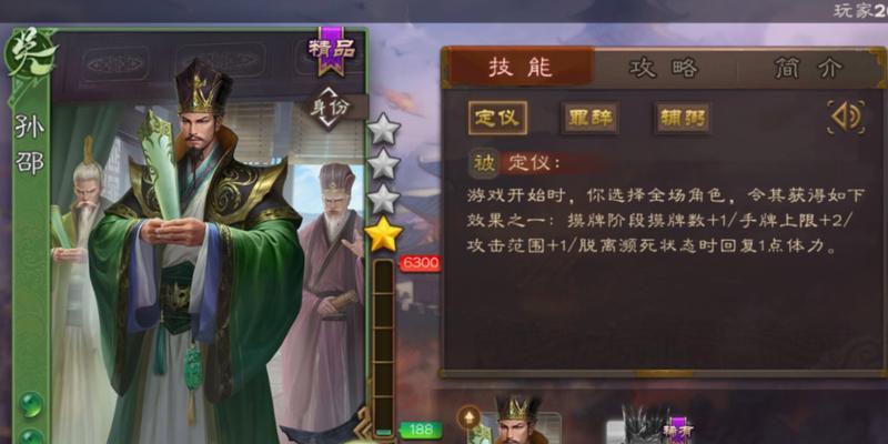 三国杀军八模式如何进行位置交换？