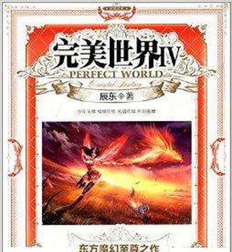 完美世界特效斗破苍穹怎么获得？获取方法有哪些？