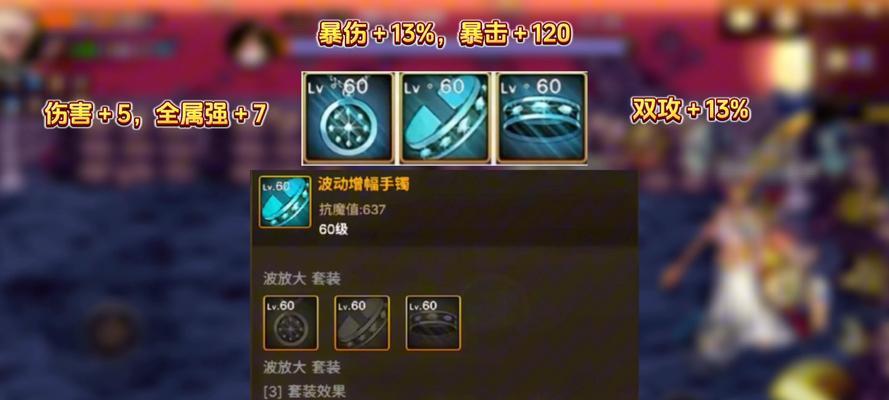 手游地下城首饰选择推荐？