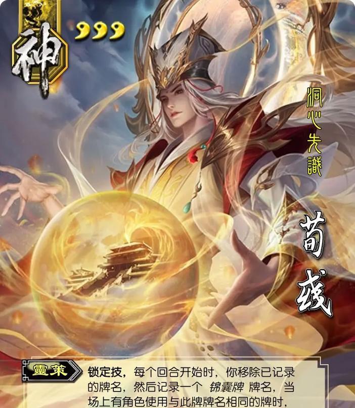 三国杀ol补偿神将如何使用？补偿神将的作用是什么？