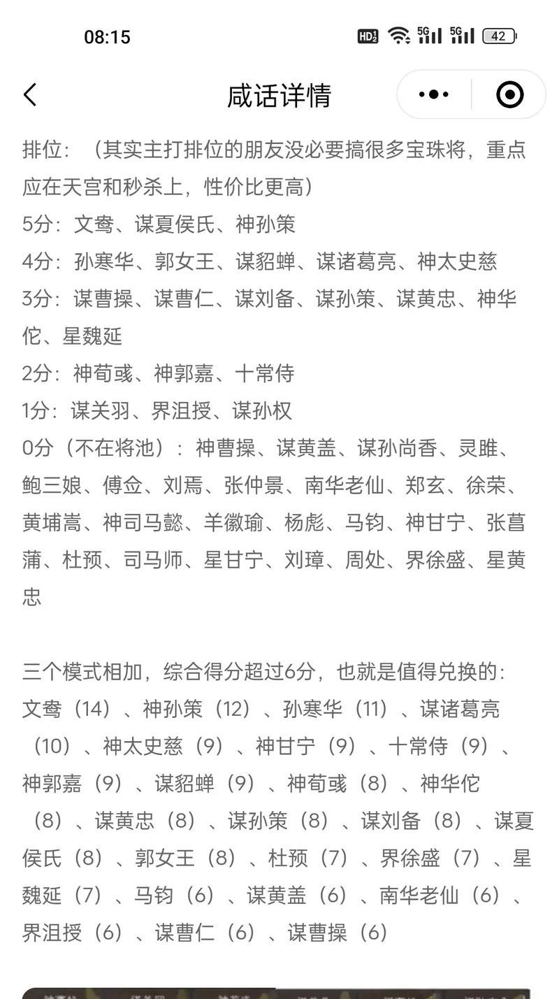 三国杀宝珠兑换下架时间是什么时候？