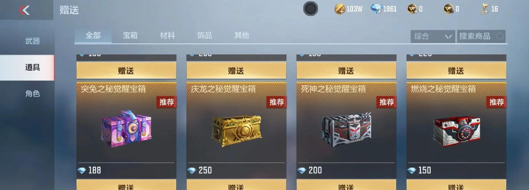 cf通行证王者宝箱获取概率是多少？达到必出需要多少个宝箱？