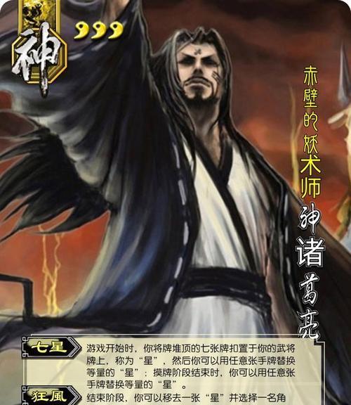 三国杀必买神将有哪些特点？