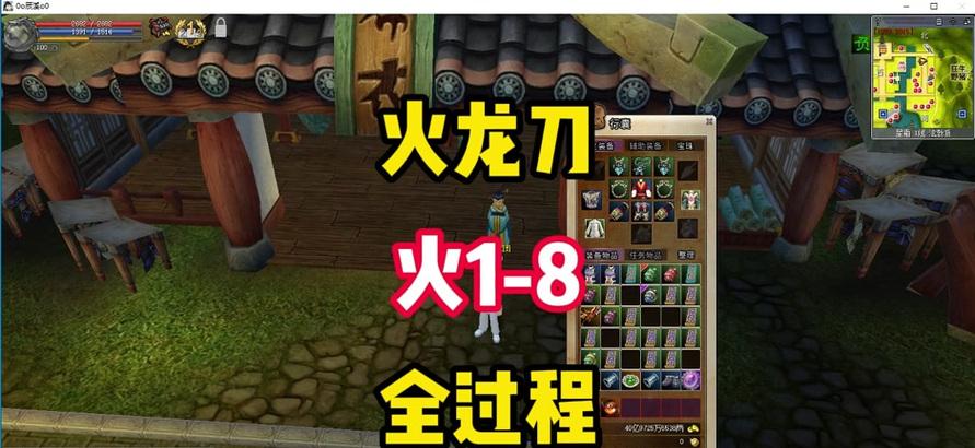 热血江湖火龙物品获取途径有哪些？如何快速获得火龙物品？