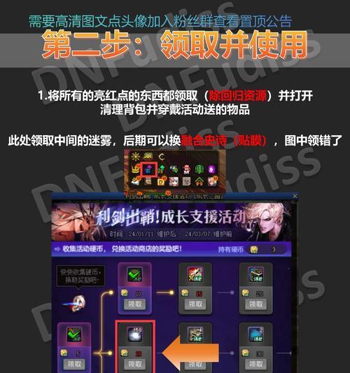 dnf小固定升级的方法是什么？升级过程中需要注意什么？