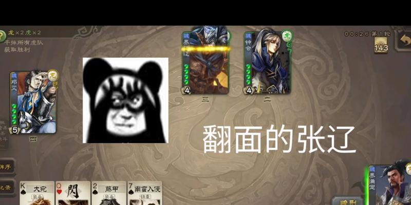 三国杀武将翻面效果如何影响游戏？