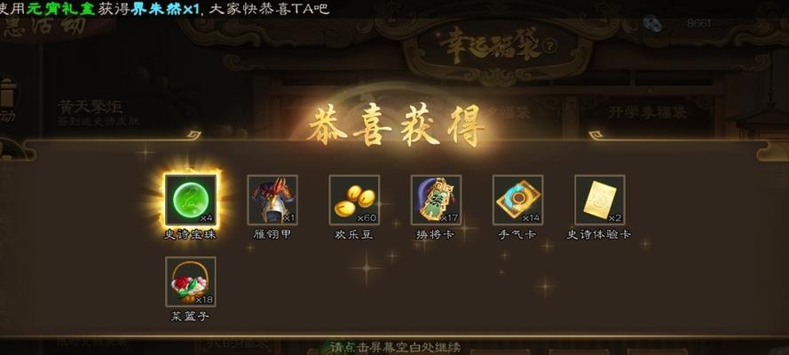 三国杀迷迭珠怎么快速获得？有哪些快速获得迷迭珠的方法？
