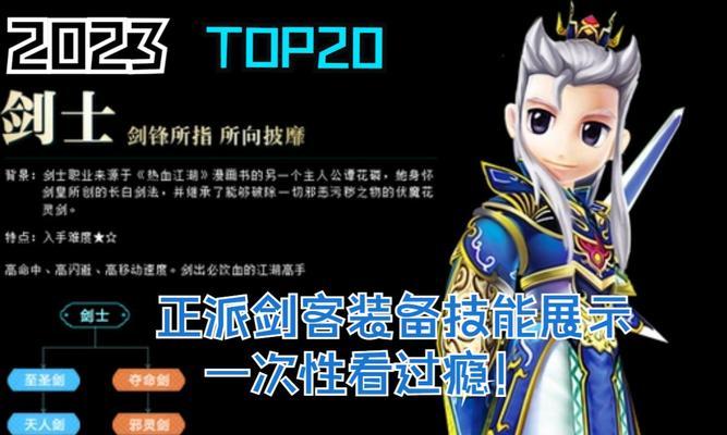 热血江湖正剑6转技能选择有哪些技巧？