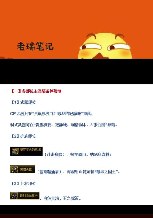 DNF真野猪副本剑神如何攻略？打法技巧是什么？