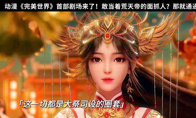 完美世界主线剧情缺失的原因是什么？如何期待未来的更新？
