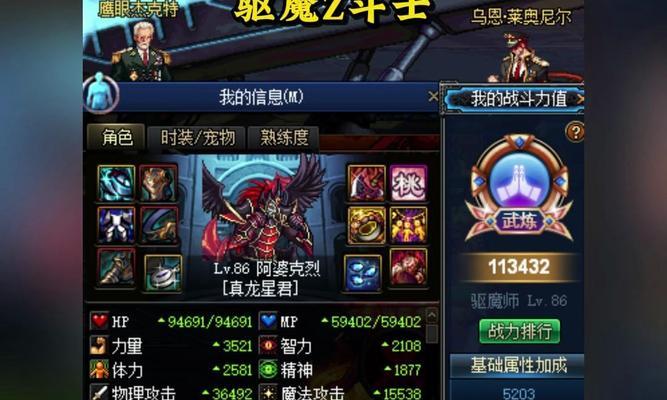 DNF驱魔用什么甲？哪种装备最适合驱魔？