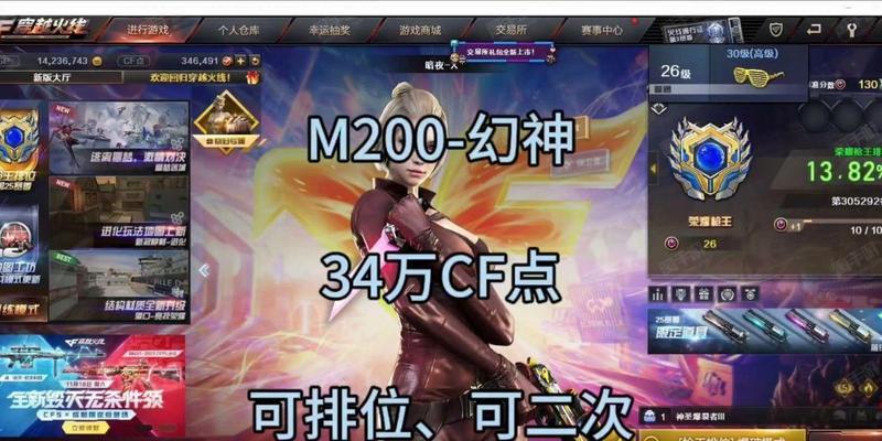 cf代抽荣耀世冠幻神需要多少费用？如何选择代抽服务？