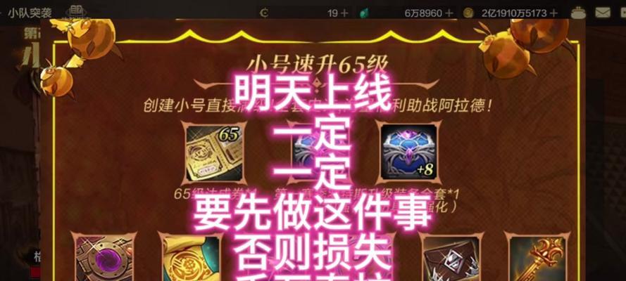 地下城1级粉色装备丢失如何找回？找回步骤是什么？